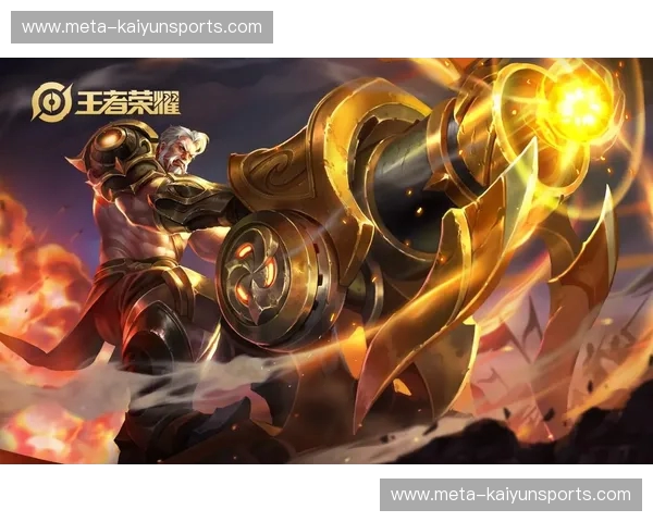 王者荣耀新闻：赛季更新、英雄解读与社区热闻全景透析